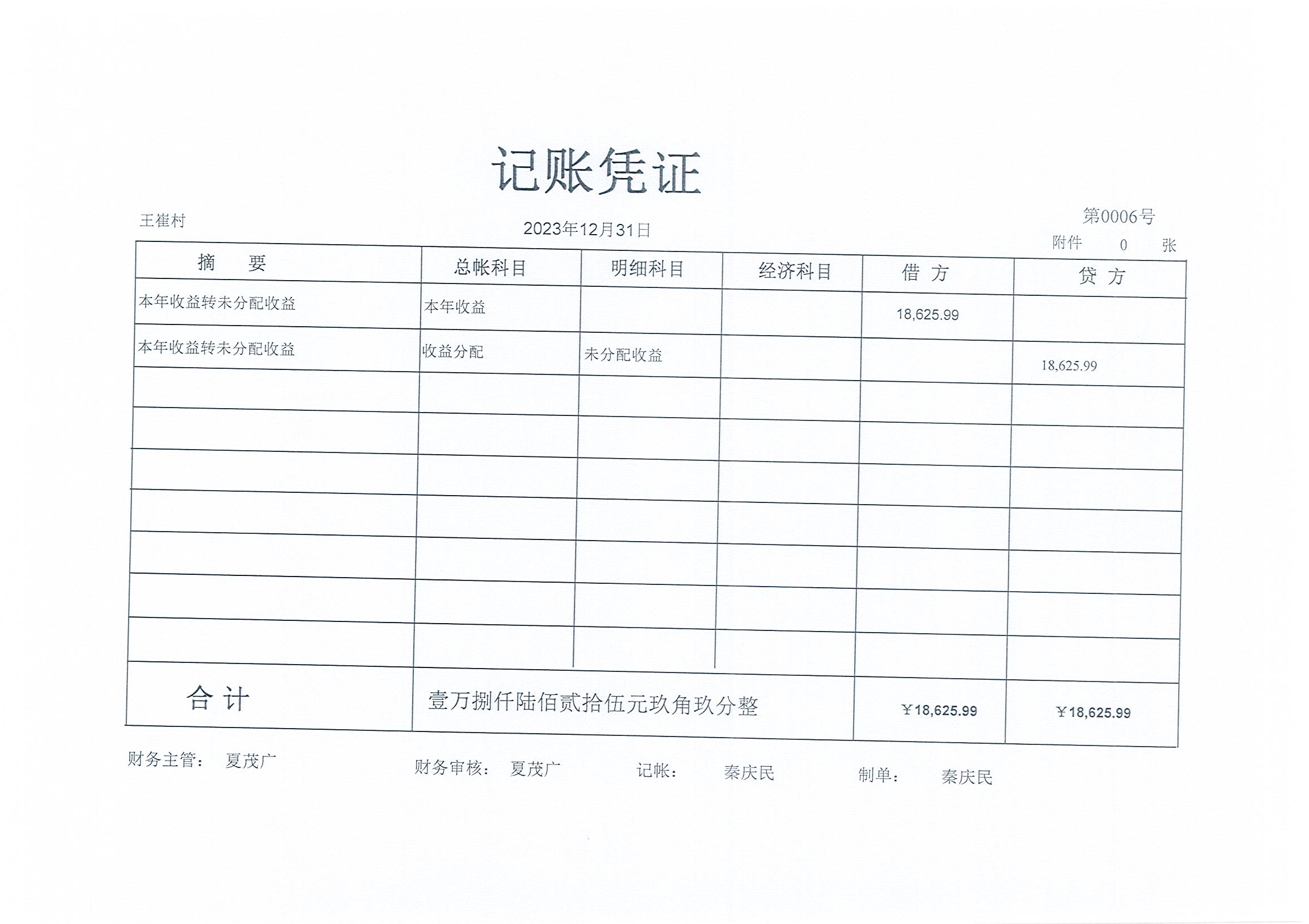 Page0025.jpg