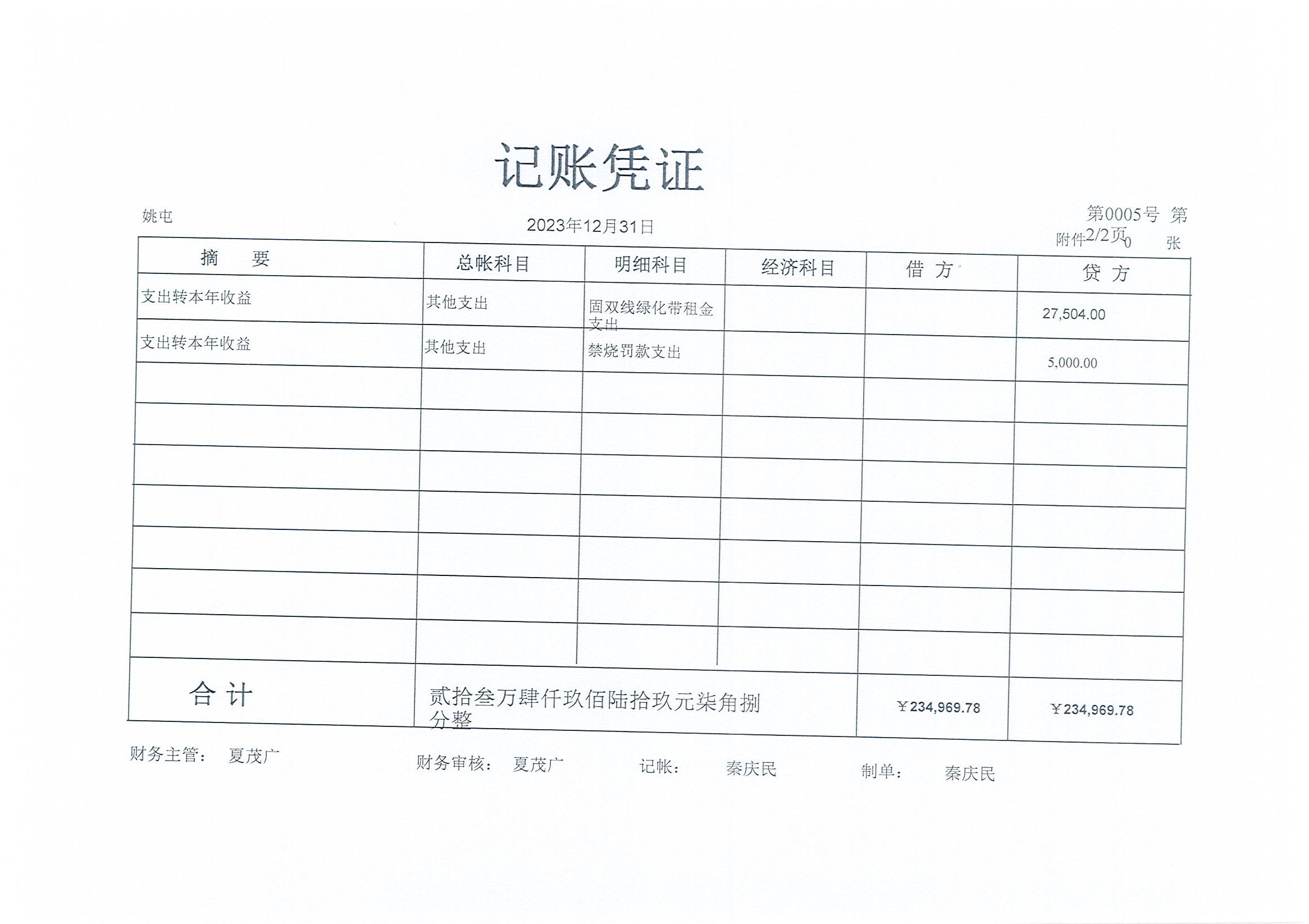 Page0019.jpg