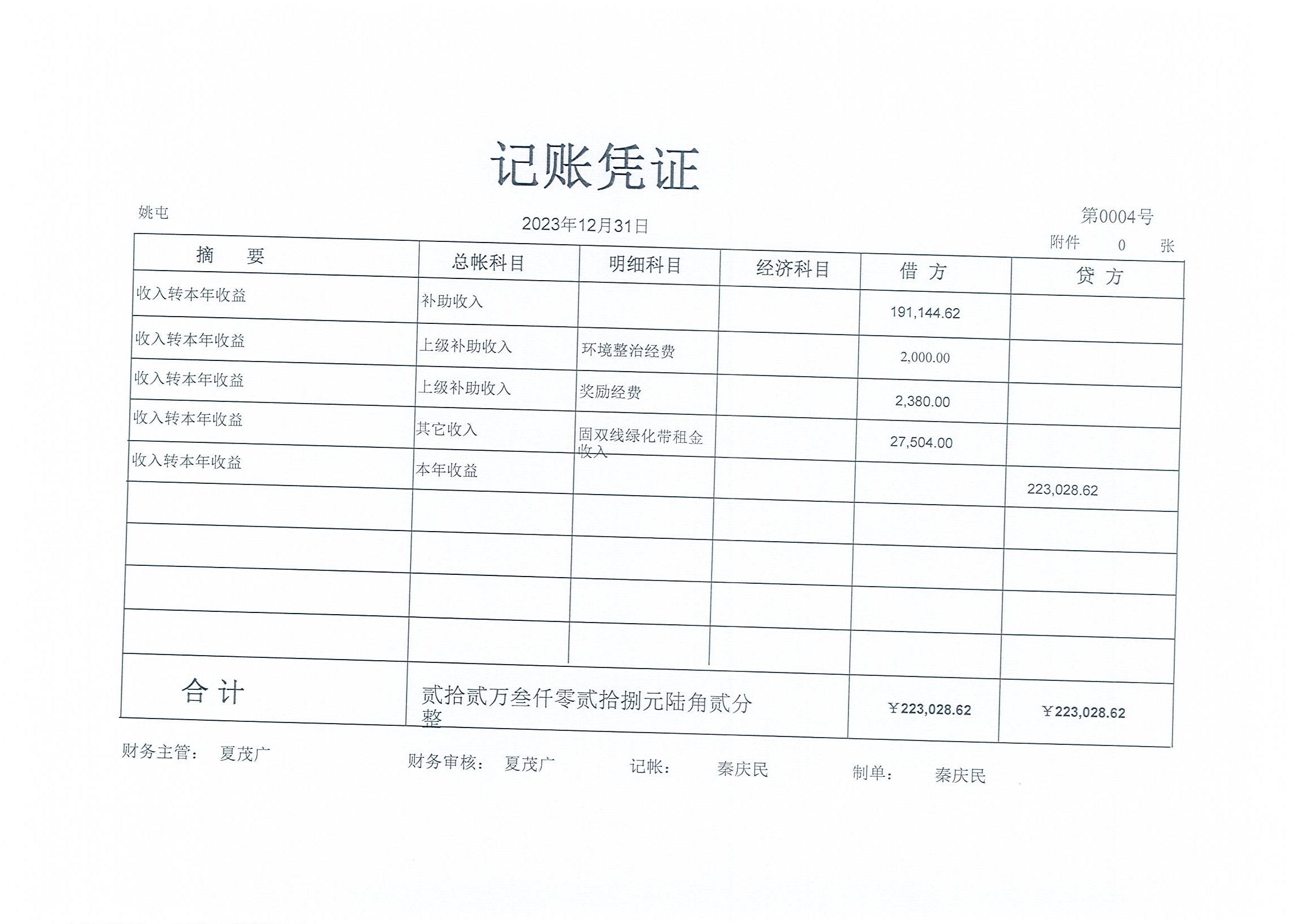 Page0020.jpg
