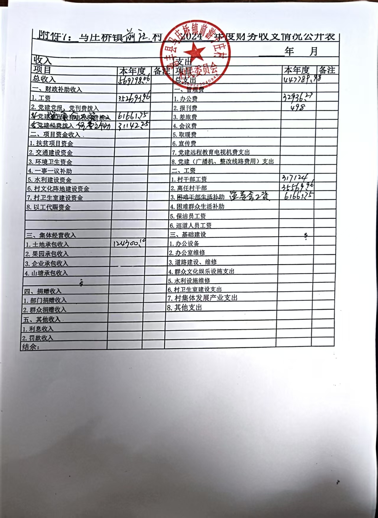 前庄.jpg