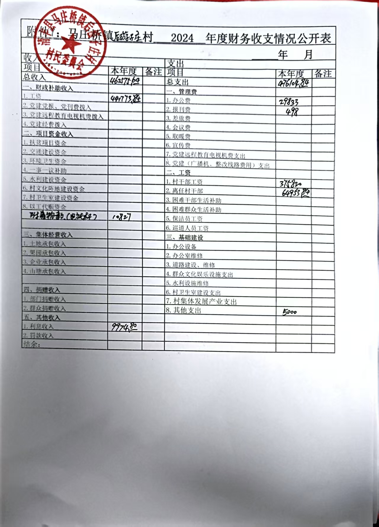 后庄.jpg