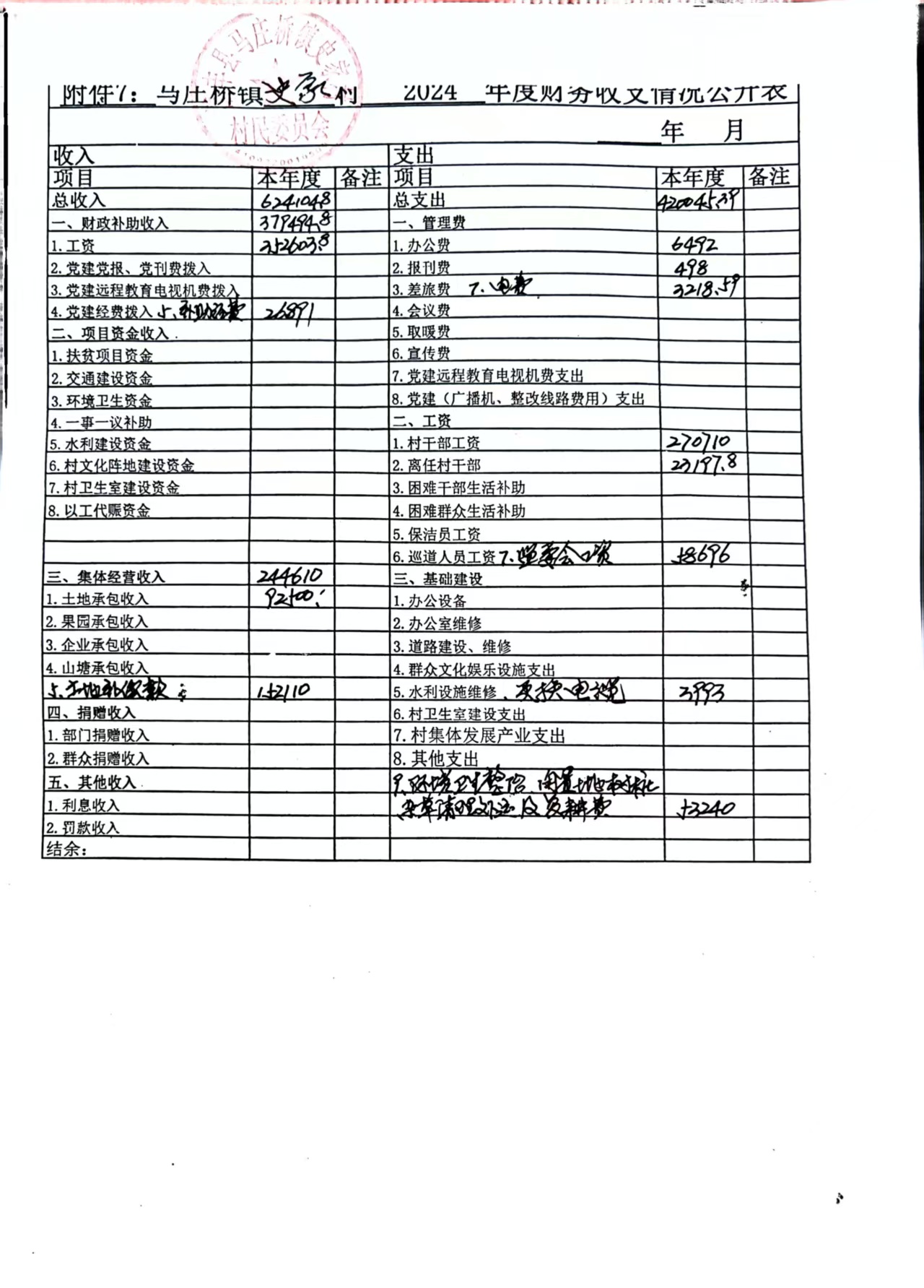 史家村.jpg