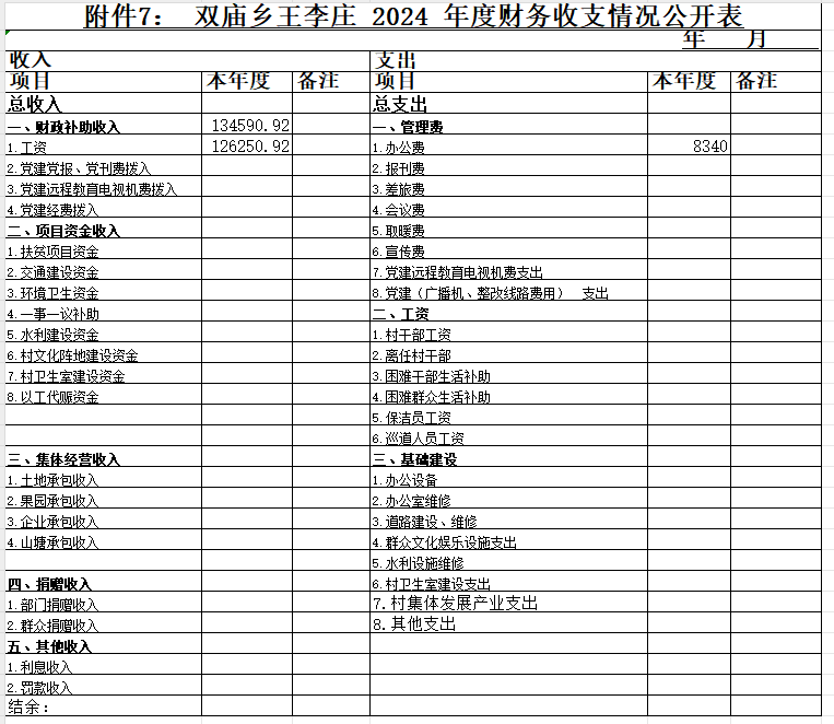 王李庄.png