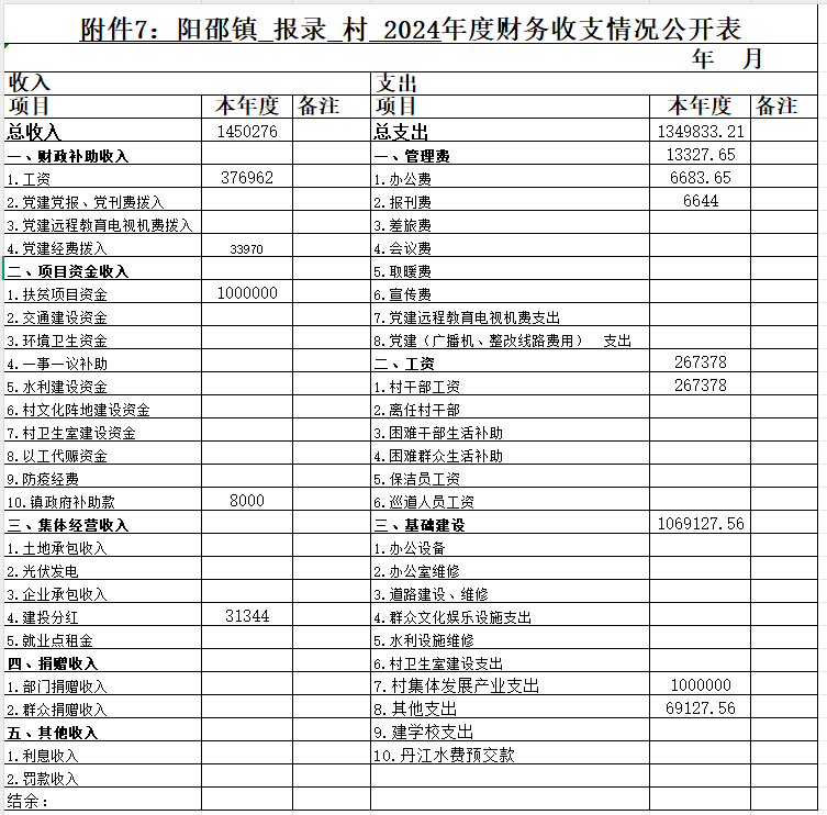 报录.png