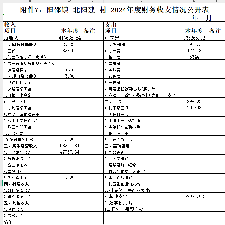 北阳建.png