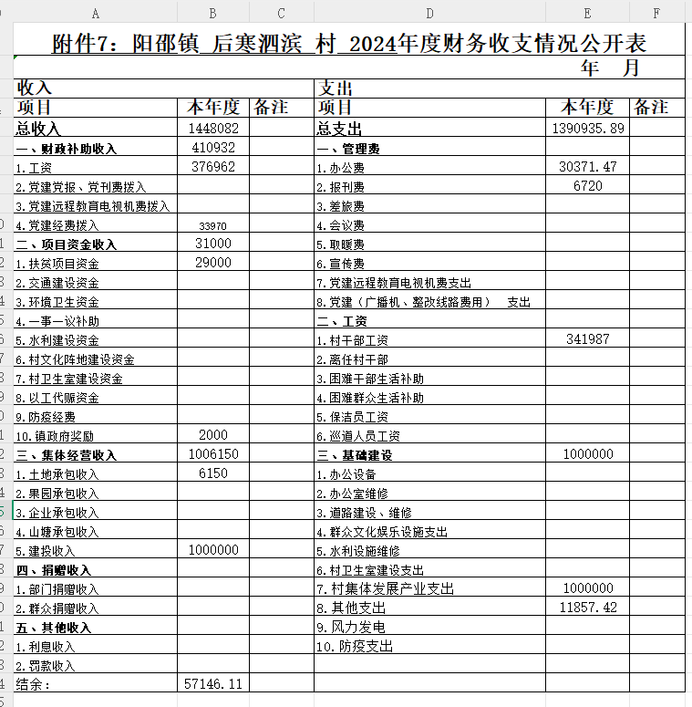 后寒.png