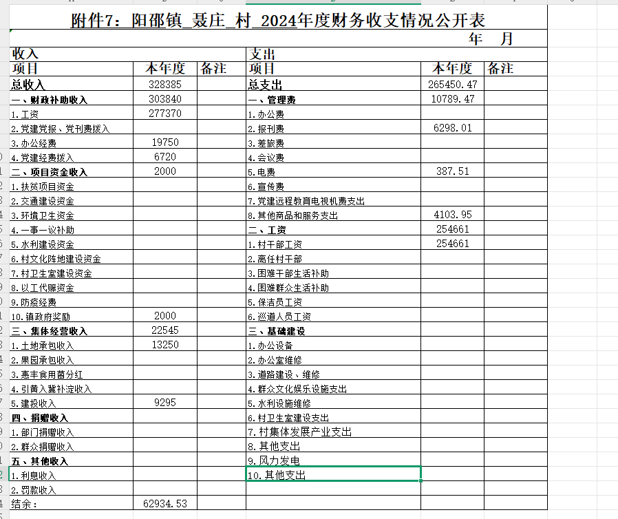 聂庄.png
