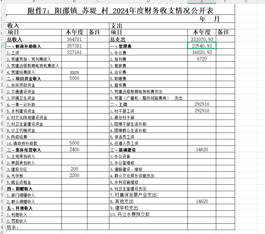 苏堤.png