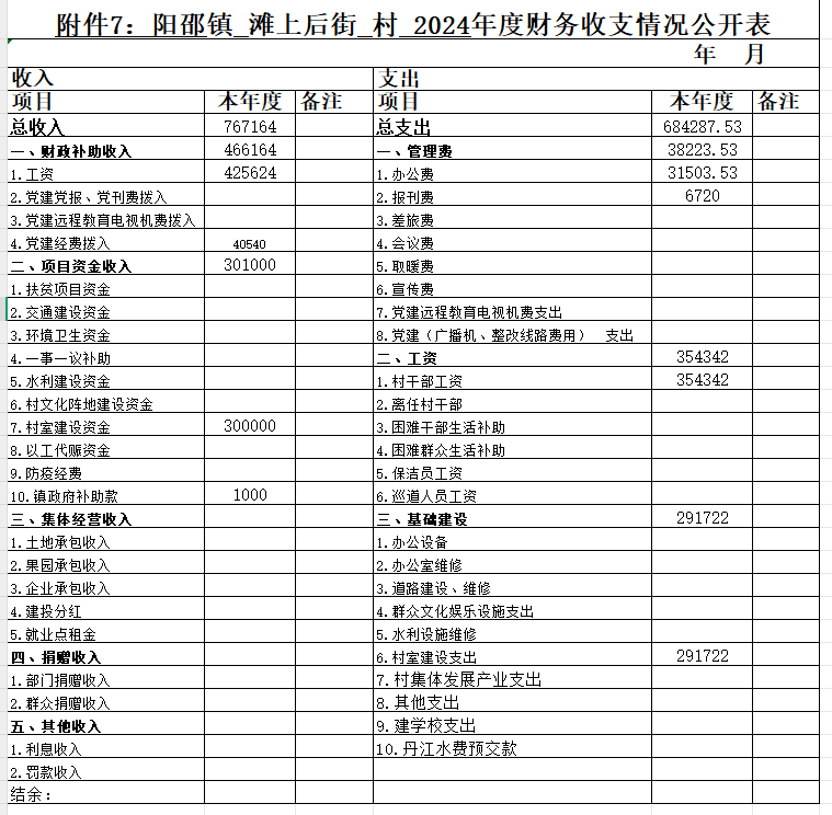 滩上后.png